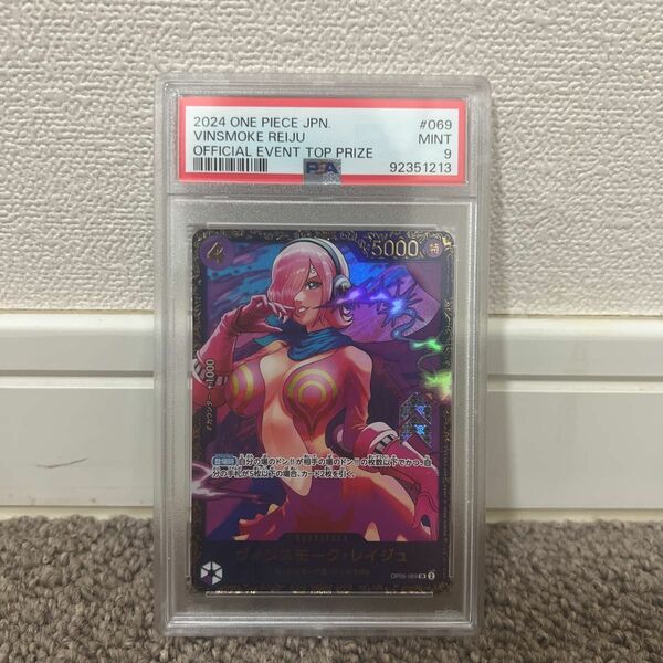 ワンピースカード　レイジュ　フラグシップ　PSA9