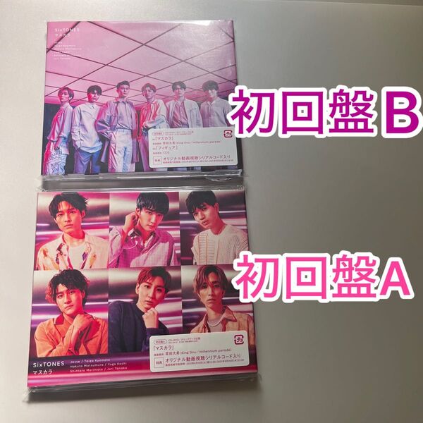 SixTONESマスカラ初回盤A 初回盤B (中古品)