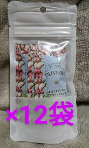 エクストラバージンオリーブオイル まるでオリーブのフレッシュジュース8g×5袋を12セット使い切りタイプ