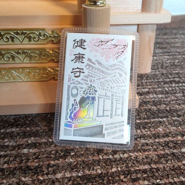 【財布に忍ばせる健康守】無病息災・長寿祈願 ご家族への贈り物に 生田神社