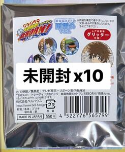 【新品未開封 10個セット】天野明展 家庭教師ヒットマンREBORN リボーン 新規描き下ろし 雨濡れver. トレーディング缶バッジ グリッター