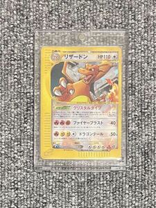 【極美品】リザードン クリスタルタイプ1ED (089/088)ポケモンカード ポケカ 神秘なる山 厳選品 当時物 pokemon レリーフ PSA psa