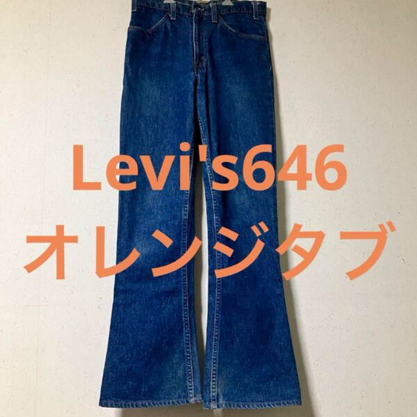 Levi's646 ベルボトル オレンジタブ