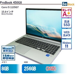 中古 ノートパソコン HP 15インチ ProBook 450G8 1A899AV Core i5 メモリ：16GB SSD搭載 6ヶ月保証