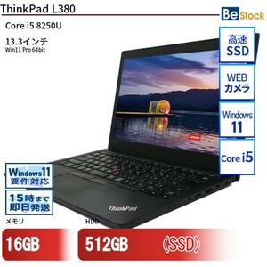 中古 ノートパソコン Lenovo レノボ ThinkPad L380 20M6S3WY00 Core i5 メモリ：16GB 6ヶ月保証