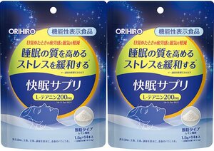 オリヒロ 快眠サプリ 1.5g (×14本入)　2袋セット