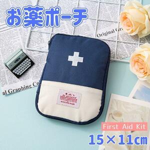  first aid kit . medicine pouch outdoor first-aid kit travel disaster prevention navy medicine sticking plaster mobile carrying mountain climbing urgent outdoor camp 