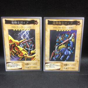 遊戯王　バンダイ版　暗黒騎士ガイア　字レア　竜騎士ガイア　セット売り