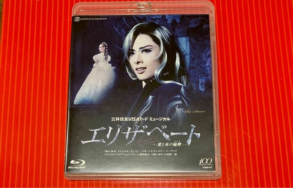 『エリザベート ―愛と死の輪舞―』 [Blu-ray] 宝塚　明日海りお　花組　2014