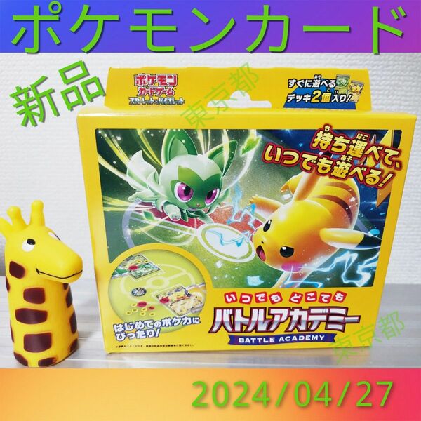 ポケモンキャッチャー （SVI_055/066） ポケモンカードゲーム スカーレット＆バイオレット バトルアカデミー