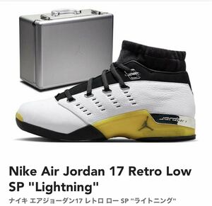 Nike Air Jordan 17 Retro Low SP Lightningナイキ エアジョーダン17 レトロ ロー SP ライトニング