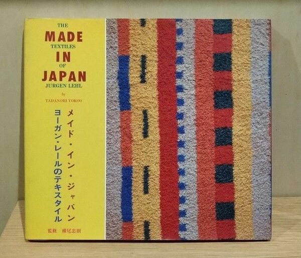 ヨーガンレール MADE IN JAPAN ヨーガンレールのテキスタイル