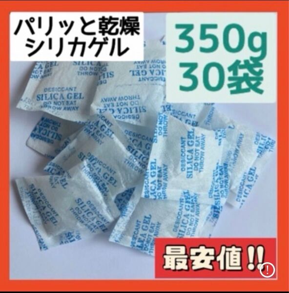 シリカゲル ドライフラワー 乾燥剤 靴 クッキー お菓子 除湿 衣類 湿気 乾燥