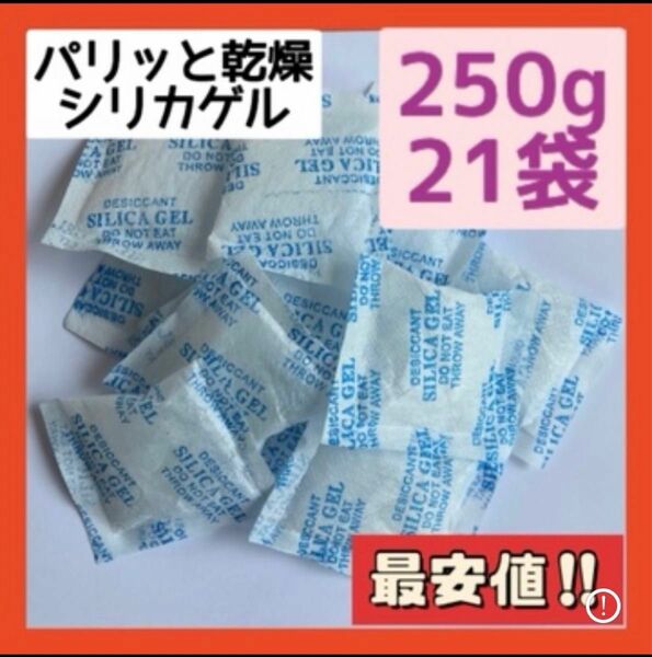 シリカゲル　ドライフラワー　乾燥剤　靴　クッキー　お菓子　除湿　衣類　湿気　乾燥