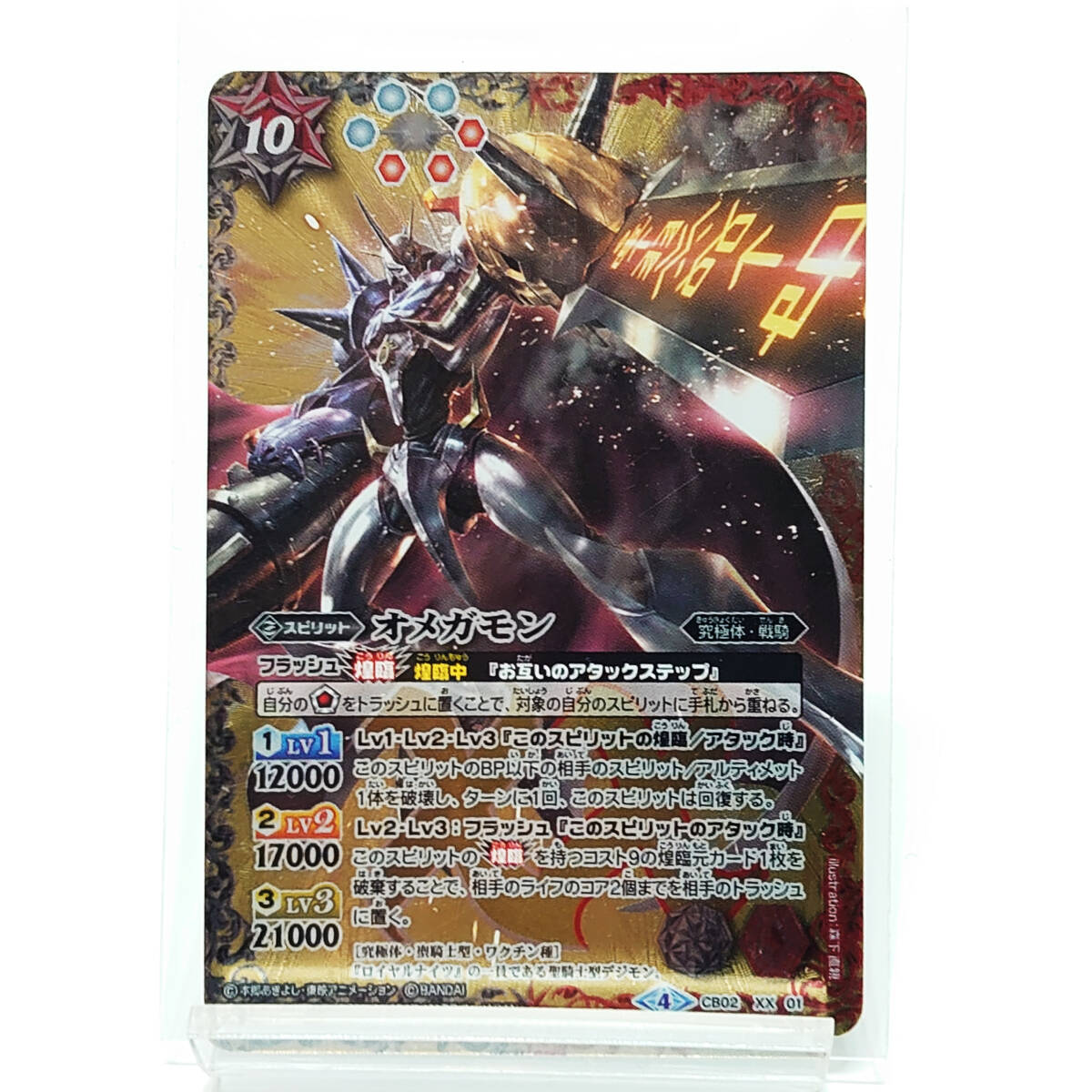 Yahoo!オークション -「デジモンカード オメガモン」の落札相場 Yahoo!オークション -「デジモンカード オメガモン」の落札相場