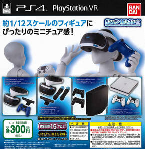 ガシャポン! コレクション PlayStation4 & PlayStation VR 全4種セット ガチャ プレステ 送料無料 匿名配送