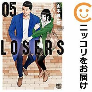 【611955】LOSERS 全巻セット【全5巻セット・完結】山本隆一郎週刊漫画ゴラク