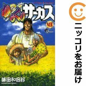 【612496】からくりサーカス 全巻セット【全43巻セット・完結】藤田和日郎週刊少年サンデー