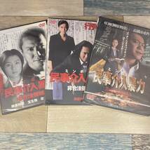 に211 民事介入暴力 非合法領域 1、2、3 [DVD] 全3巻 新品未開封