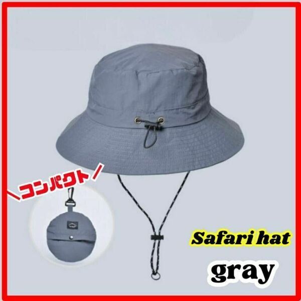 サファリハット 折り畳み 日焼け防止 釣り キャンプ 登山 UVカット 帽子 グレー