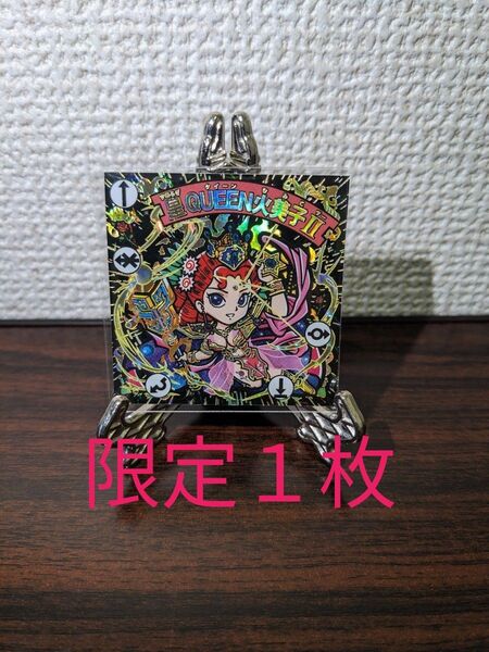 ☆皇QUEEN火美子Ⅱ☆ガムラツイスト☆ガムラ☆わくわく☆スタジオメルファン☆自作シール☆限定1枚☆箔押し☆