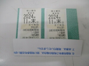(7260) 近鉄株主優待乗車券2024年11月末日まて有効　2枚