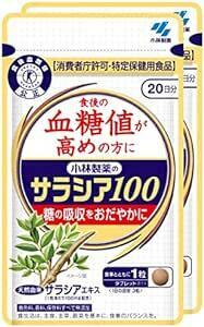 [小林製薬 公式] 特定保健用食品 / サラシア100 【本気の 血糖値 対策 サプリ / 糖の吸収をおだやかに】 血糖値の上昇を