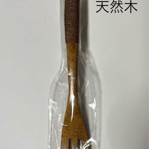 漆塗り 天然木 フォーク