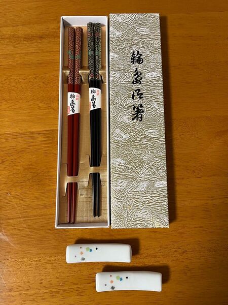 輪島箸 夫婦箸 箸置き 2個 セット