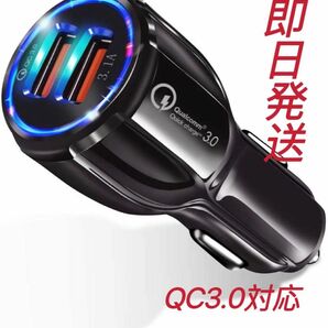 急速充電 2ポートシガーソケット電源 12V24V 車載 充電器 スマホ充電 USB QC3.0対応