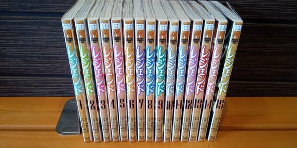 レジェンド 1~15巻 たかの雅治 神無月紅 T 15巻セット ドラゴンコミックエイジ 4巻のみ4版 他初版 中古品 送料無料