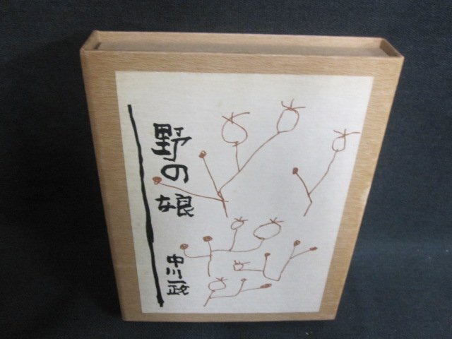 2025年最新】Yahoo!オークション -*詩集(絵画)の中古品・新品 2025年最新】Yahoo!オークション -*詩集(絵画)の中古品・新品