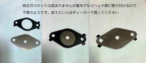 * free shipping * Mazda Atenza *CX-5 *CX-8 Axela diesel for (2.2L model ) EGR restriction plate 11mm model * RECHARGE official recognition 
