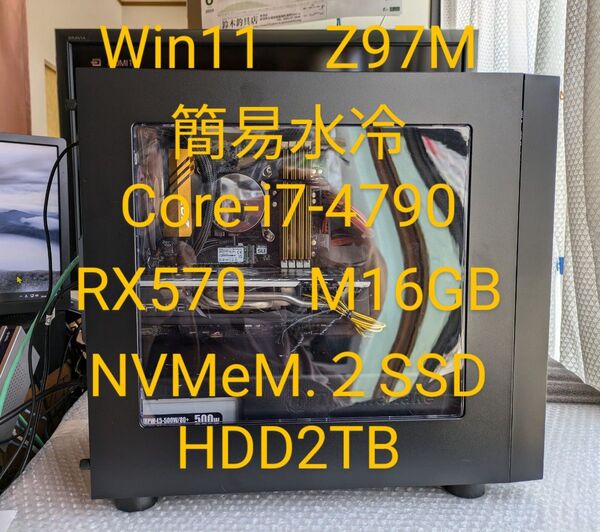 №98、Win11-23H2、i7_4790、RX570、M16GB、M.2SSD、Z97M