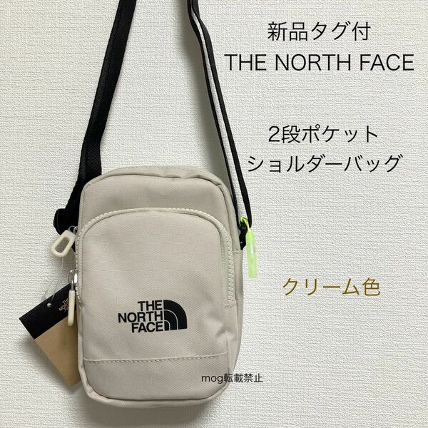 THE NORTH FACE 新品タグ付　ノースフェイス【2段ポケットショルダーバッグ】クリーム色