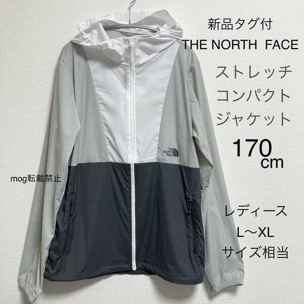 THE NORTH FACE 新品【170cm】ノースフェイス　ストレッチ　コンパクトジャケット　チャコール