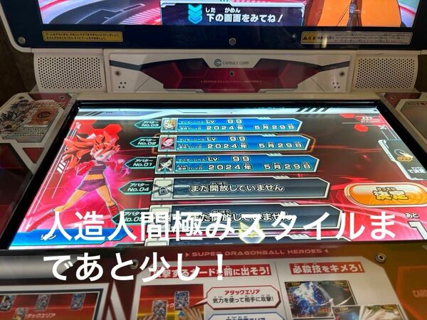 ドラゴンボールヒーローズ ヒーローライセンス 引退 サイヤ女限凸　人造人間アバター　破壊神アバターライセンス