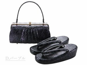 1 jpy ~* long-sleeved kimono * visit wear .* type pushed . imitation leather two sheets core zori bag set M size bs-315 (D purple ) ki [ coming-of-age ceremony wedding ]