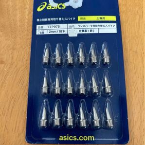 新品 陸上競技専用取り替えスパイク