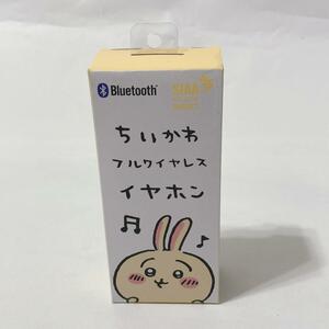 箱破れ有 新品 ちいかわ フルワイヤレス イヤホン うさぎ