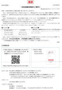 最新　AOKIホールディングス　株主優待券（電子チケット）100株用　送料無料