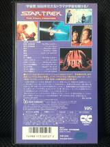 【お買得品】【ホログラム仕様】スター・トレック５「新たなる未知へ」（PHF0318）【Star Trek V:The Final Frontier】【VHS】【映画版】_画像6