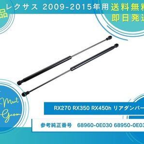レクサス リアダンパー トランクダンパー 油圧ダンパー 68960-0E030・68950-0E030 2本セット 新品未使用