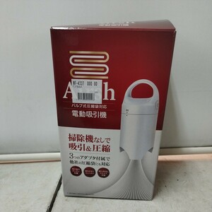  electric aspirator AIR-001 Airshe ash valve(bulb) type vacuum bag correspondence clothes vacuum bag aspirator futon white [60 size ]