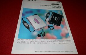 0631.1/1449# audio catalog #SONY* Walkman / tape recorder general catalogue [1993 year 12 month ]WM-EX999 other / Sony ( postage 180 jpy [.60]