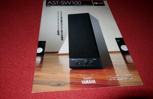 0835.1/1659# catalog #YAMAHA*AST-SW100/ subwoofer [1989 year 8 month ] speaker / audio / pamphlet / Yamaha ( postage 180 jpy [.60]