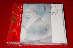 1124こ2■CD■EVE/A Christmas Gift For You【サンリオ/オルゴールが奏でるクリスマス・ソング/未開封】(送料180円【ゆ60】