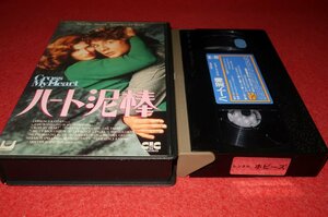 0836.4#VHS# Heart mud stick [CROSS MY HEART] Martin * Short /a net *o toe ru( postage 520 jpy [.60]