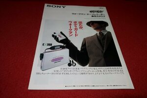 0631.1/1450# audio catalog #SONY* Walkman / tape recorder general catalogue [1994 year 2 month ]WM-EX666 other / Sony ( postage 180 jpy [.60]