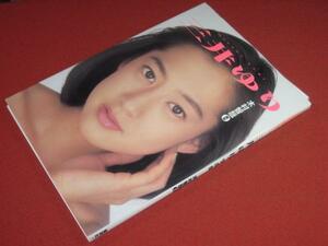 0830る2■サイン入写真集■三井ゆり 週刊プレイボーイ編集(送料180円【ゆ60】